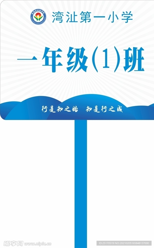手举牌