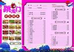 菜单