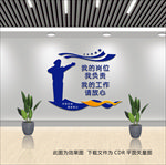 公安局交警警营文化墙