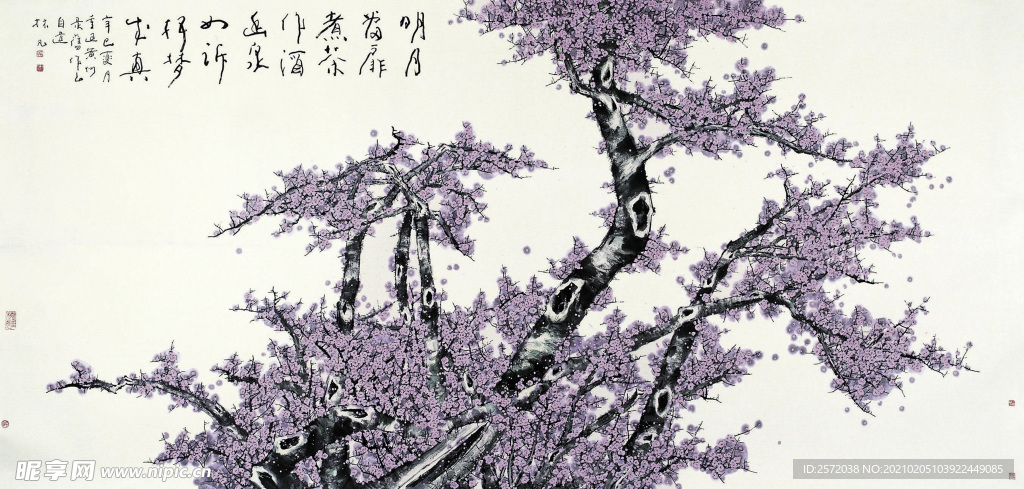 梅魂