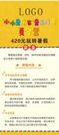 夏令营门展
