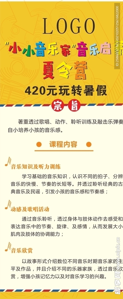 夏令营门展