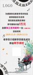 钢琴门展设计