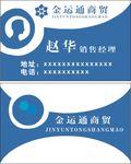 公司名片
