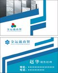 企业名片