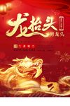 开工大吉 开业大吉喜庆背景海报