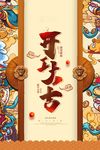 开工大吉 开业大吉喜庆背景海报