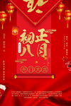 开工大吉 开业大吉喜庆背景海报