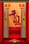 开工大吉 开业大吉喜庆背景海报