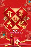 开工大吉 开业大吉喜庆背景海报