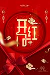 开工大吉 开业大吉喜庆背景海报