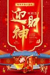 开工大吉 开业大吉喜庆背景海报