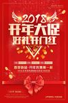 开工大吉 开业大吉喜庆背景海报
