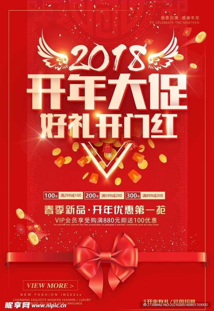 开工大吉 开业大吉喜庆背景海报