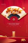 开工大吉 开业大吉喜庆背景海报