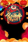 牛