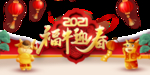 牛