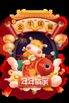 牛