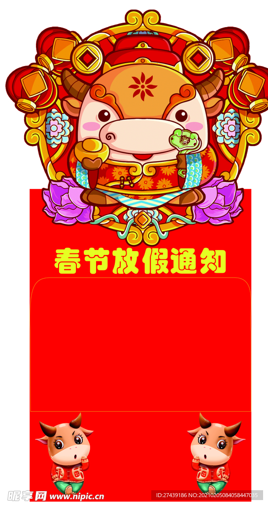 牛