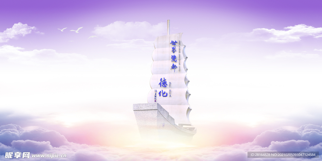 神秘小船