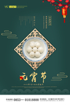 闹元宵