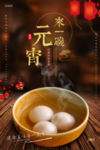 闹元宵