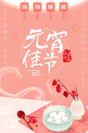闹元宵