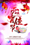 闹元宵