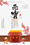 闹元宵
