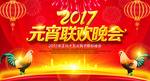 闹元宵