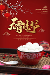闹元宵