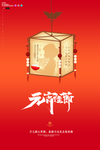 闹元宵