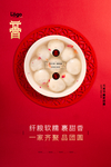 闹元宵