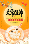 闹元宵