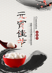 闹元宵