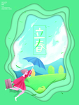 立春