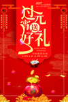 闹元宵