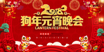 闹元宵