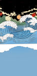 海浪