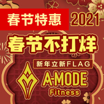 春节不打烊
