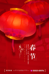 春节 海报