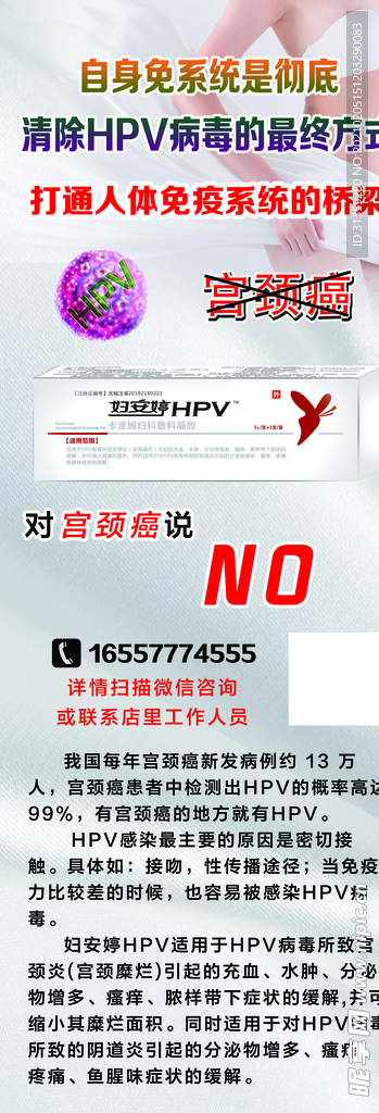 hpv展架