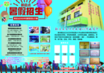 辅导班单页