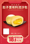 肚子里有料流沙包加档秒