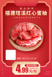 福建琯溪红心蜜柚加档秒