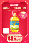 福临门一级菜籽油5L加档秒