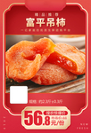 富平吊柿加档秒