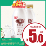 光明一只椰子牛乳饮品价格主图
