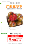 广西三华李推广图