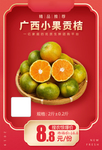 广西小果贡桔加档秒